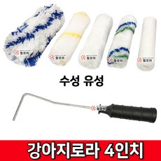 점박이롤러