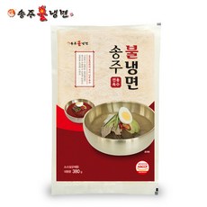 송주불냉면택배