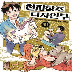 천지창조디자인부
