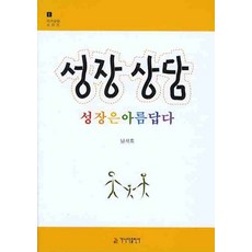 성장영상콩알송