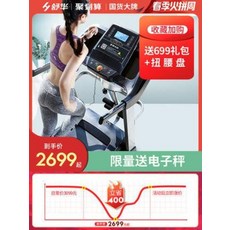 - 런닝머신 샤오미 워킹패드 실내 가정용 접이식 서화홈 소형 트레드밀로 실내정음저감운동 헬스홈 보행기 91, 오류 발생시 문의 ( 구름바다 ), 상품상세참조