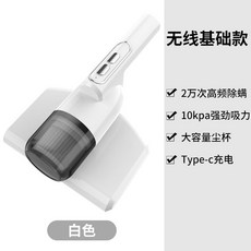 uv살균침구청소기