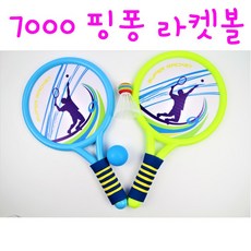 핑크퐁라켓볼