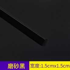 모서리보호대 자동차합금 코너비드 벽모서리보호 보호스틱 직각 보호가드 벽지 타일 인테리어, C06-2m, T17-1.5CM블랙 색상불포함 테이프