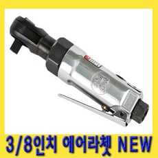 sk1033라쳇
