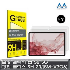 갤럭시탭s85g