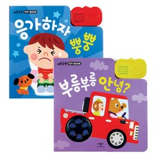 애플비입체토이북