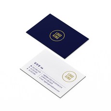 합지명함