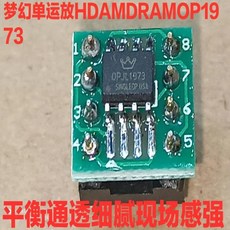 정통 인증 n 보이스 JL1973 드림 O P amp CFA 버퍼링 발열