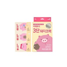 3단코팩