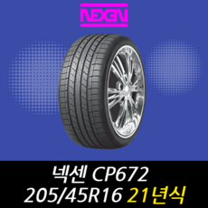 넥센타이어 CP672 205 45 16 21년식 이월 타이어 2054516, 택배 주문시