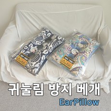 EarPillow, EarPillow-A (남색 & 국산바이오칩), 1개