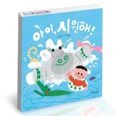 에어러브아이시원해