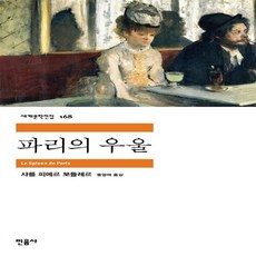 샤를보들레르