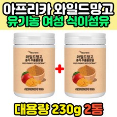와일드컷망고