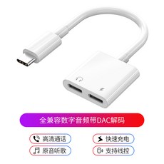 휴대폰젠더 type-c이어폰 변환잭 2IN1충전 typc전환기선 헤드 tape통용 9샤오미 8한개추가 7영광 20P30화웨이 nova5pro6흑상어 MEIZU16s핸드폰 mate, C01-기타, T02-Type-c충전 연결구+type-c이어폰 연결구