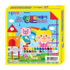 양면색종이50색500매
