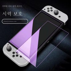 닌텐도스위치올레드필름