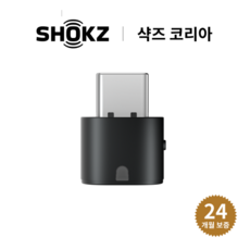 [국내 정품] 샥즈 오픈컴2 적용 무선 어댑터 (USB-A/USB-C) 애프터샥, USB-C