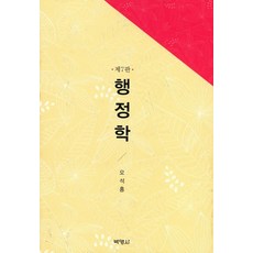 행정학책