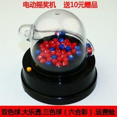 번호추첨기 로또기계 롤렛돌리기 전동 추첨기 대 로또 투톤 추첨기 3색 추첨기 추첨기 추첨기, 01 삼색기내함유적청록149호