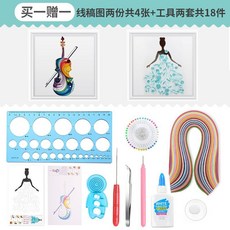 종이접기 36색 세트 .종이재료 타입학생 수공 diy쪽지, T20-원고보내기 4장)바이올린+웨딩드레스 여아 각각