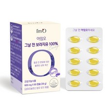 아임오보라지유