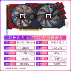 rtx3080tituf