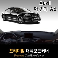 아우디a6hud