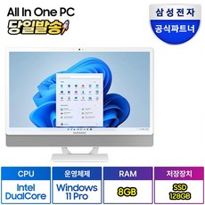 삼성전자 올인원PC DM530ADA-L15A (셀러론-6305 60.5cm WIN11 Pro RAM 8GB NVMe 128GB)