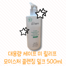 비오텀클렌징밀크500 TOP01