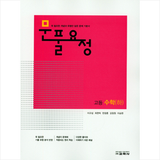 수학어떻게문제를풀것인가