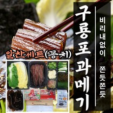 과메기당일배송