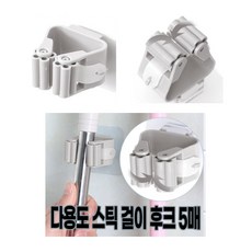 무타공 강력 부착 화장실 청소 밀대 다용도 대걸레 청소용품 보관 걸이 후크 홀더 5매