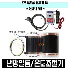 육묘용난방필름 TOP01