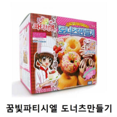 꿈빛파티시엘도넛만들기