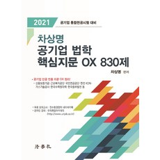 금융공기업통합전공모의고사