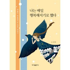 당신이매일행복