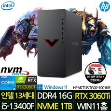 HP 게이밍 데스크탑 TG02-1001KR [한컴오피스+게이밍마우스증정] / 13세대 i5-13400F RTX3060Ti 16G 1TB
