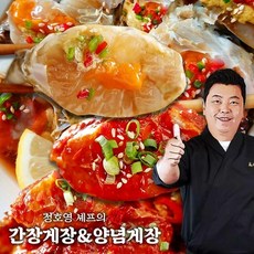 [정호영] 셰프의 신선담은 간장게장 700g x 2팩 + 양념게장 300g x 1팩, 없음, 상세 설명 참조