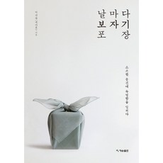보자기포장자격증