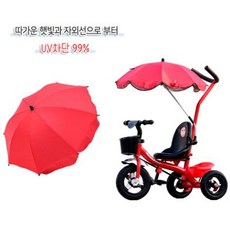 360° 조절가능 자외선차단 유모차양산 204176, 레드, 1개