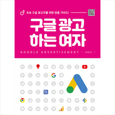 구글광고