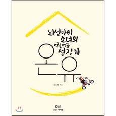 주유모바일권