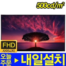 did모니터55인치