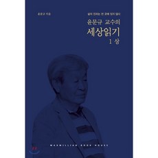 박준일기자의세상읽기