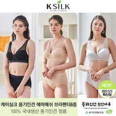 케이실크 풍기인견 메쉬브라 패키지(브라 3종+팬티3종) - 케이실크풍기인견