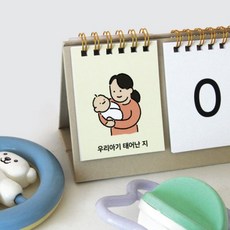 아기300일선물