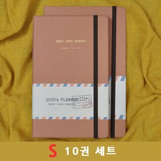 2020 데일리 양장 기업 회사 업무 다이어리 S_핑크