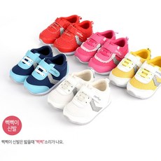 아기삑삑이신발150